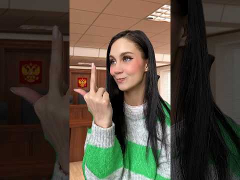 Да,я предпочитаю каламбуры?#мемы #юмор #жиза #скетч #вайн #отношения #адвокат #суд #белка