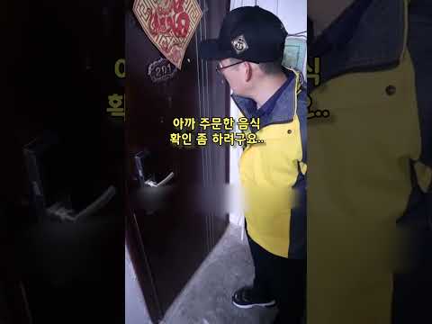 배달원의 직감으로 살아난 여성ㄷㄷ(소름)
