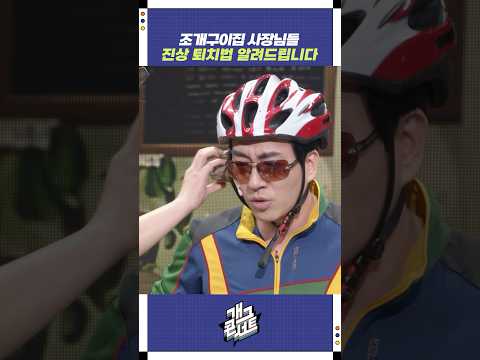 진상 퇴치법 알려드림 | 개그콘서트 Gagconcert | KBS 250720 방송