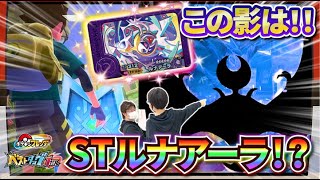 銀色の扉からルナアーラ出現！？メガゲンガーの出番だ！何とかゲットしたい！！【ポケモンフレンダ ベストタッグ1弾】