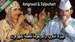 M'bark Amgroud et Taljohrte  Timgharine