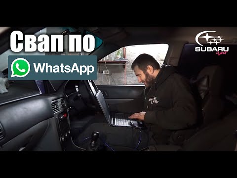 О чем стучит субару (часть 4 свап по Whats App)