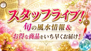 8/18例大祭　スタッフライブ配信中！