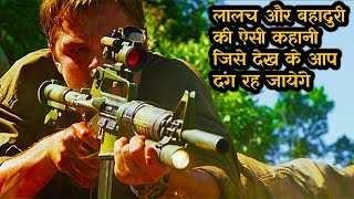 ये कहानी आपको सोचने पर मजबूर कर देगी || Movie Explained In Hindi || Movie Story