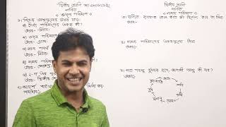 দ্বিতীয় শ্রেণি গণিত ক্লাস। পরিমাপের অংক। গুরুত্বপূর্ণ অংক।শুভ স্যার ।The Progress BD ✍️🥰