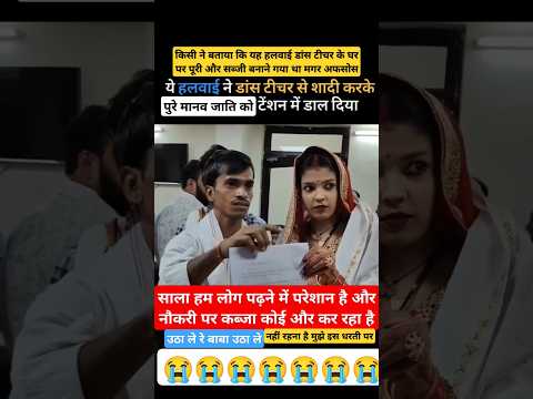 ये क्या चल रहा है भगवान #shorts #funny #fu #trending #comedy #comedyvideo