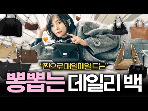 미친 갓성비!💻👜 디자이너 브랜드 데일리백 리뷰 (노트북 가방/ 보부상/ 미니백) 대학생 직장인 가방 추천✔️ 🎁역대급 구독자 이벤트🎁