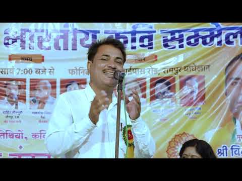 Brijesh Saral, Rampur Kavi Sammelan 2024