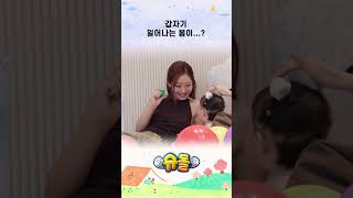 갑자기 일어나는 봄이? #shorts