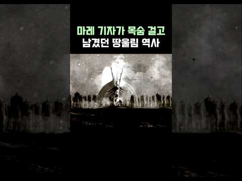 진격의 거인) 마레 기자가 목숨 걸고 남긴 땅울림 역사