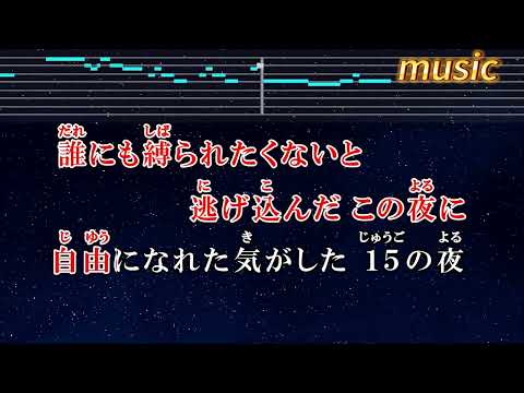 尾崎豊 – 15の夜KTV 伴奏 no vocal 無人聲 music 純音樂 karaoke 卡拉OK 伴唱