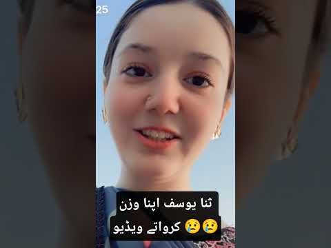 sana yousaf murder sy pahly apna wazn kerny ki video 😢 #sanayousaf #sanayousaftiktoker