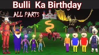 Bulli ka Birthday Aur Kaal Nagri || Gulli Bulli || Make Joke Horror Story
