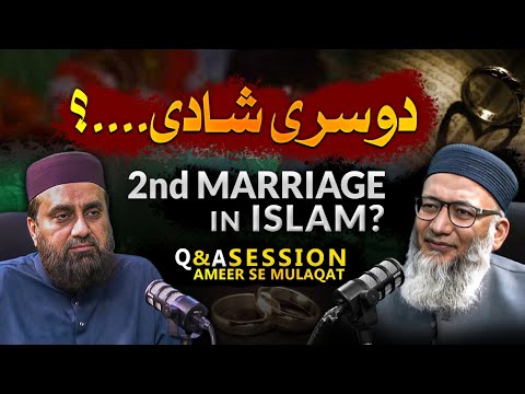 2nd Marriage in ISLAM ??? | Q & A Session | Ameer Se Mulaqat