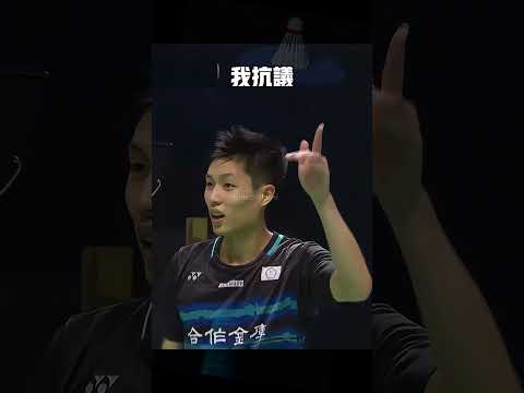 Yes？No？FAULT! what happen?世界第一故意送分？不接？！到底發生了什麽？ Chou Tien Chen Vs Viktor Axelsen  #funny #badminton