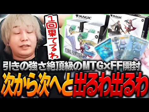 【MTGxFF】過去一と言っても過言ではない引きの強さに思わず果ててしまうヘンディー【ヘンディー/トナカイト/MTG/Magic: the Gathering】