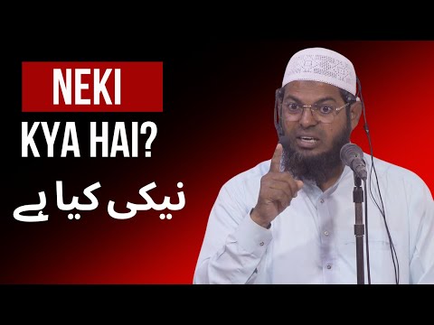 Neki Kya Hai By Muhammad Hashim Jamai