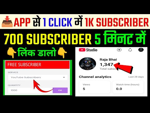 🥰2 मिनट में 100 Subscriber ⚙️✅| Subscribe Kaise Badhaye | Subscriber Kaise Badhaye