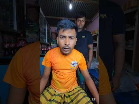 মোজো । #tanding #video #viral #new #funny #banglafuny #comedy #foryoupageシ