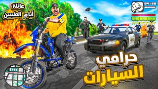 سرقت دباب حرامي السيارات || #33