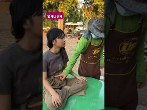 พ่อไม่เข้าใจวัยรุ่น #haha #ทับทิมสยาม