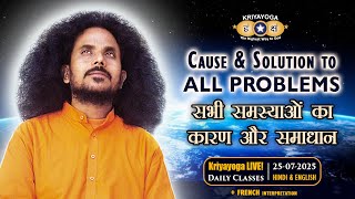 Kriyayoga LIVE! 25-07-2025, 7am | Cause & Solution to All Problems | Hindi & English + French