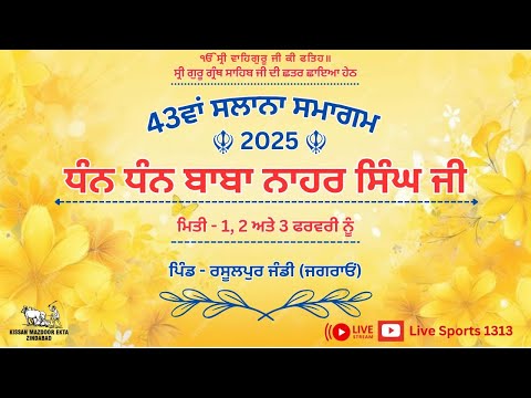 🔴 43th Salana Samagam Dhan Dhan Baba Nahar Singh ji || #punjabi