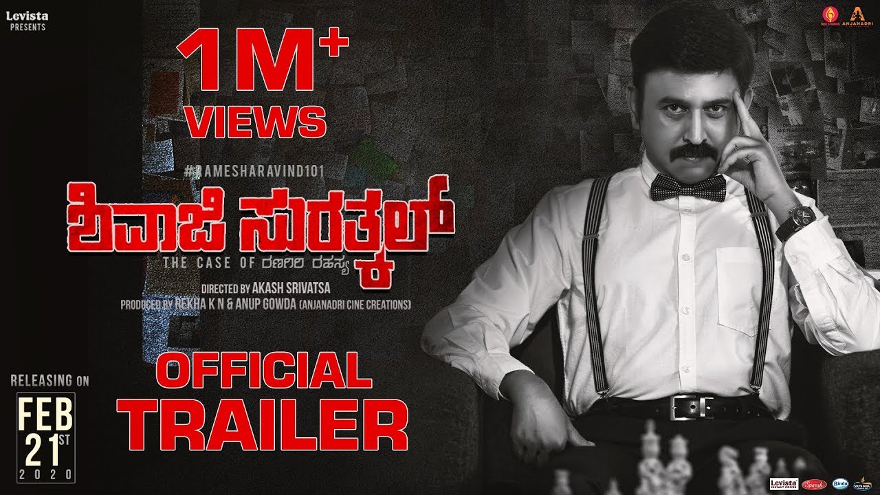 Shivaji Surathkal Trailer thumbnail