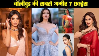 बॉलीवुड के 7 सबसे अमीर एक्टर्स // Top 7 Richest Bollywood Actress