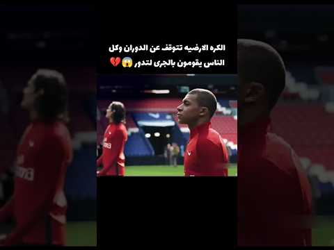 الكره الارضيه تتوقف عن الدوران وكل الناس يقومون بالجرى لتدور 😱😱 #film #movie