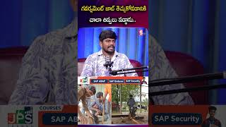 గవర్నమెంట్ జాబ్ తెచ్చుకోవడానికి చాలా తిప్పలు పడ్డాను #influencersuresh #sureshguru #youtuber #reels