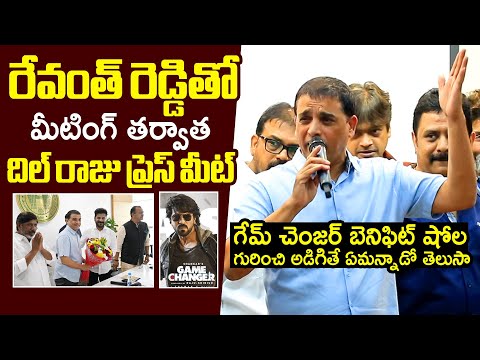 Dil Raju SENSATIONAL Press Meet About Game Changer After Meeting With CM Revanth Reddy | Filmylooks