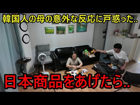 韓国人の母に日本商品をあげたら意外な反応に戸惑った理由！全然変わってて個人的に驚いた...