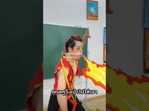 เมื่อนักเรียนไม่รักษาวัฒนธรรม #เล่าเรื่อง #viral #viralvideo #interesting
