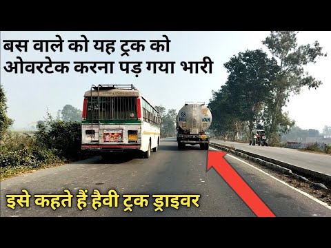 ट्रक वाले चाहे तो कोई भी उन को ओवरटेक नहीं कर सकता