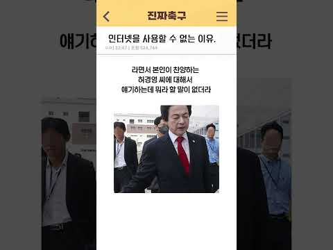 인터넷 사용 못하는 이유