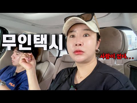 🇨🇳중국 우한, 난생처음 별걸 다 보네요…😱(2화) 무인택시 전기차 천국