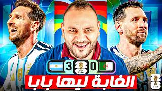 اعذروني ٨ دقايق مدح في ليونيل ميسي 🔥🐐 ... والباقي ليه انا زعلان من لعيبة 🇩🇿الجزائر