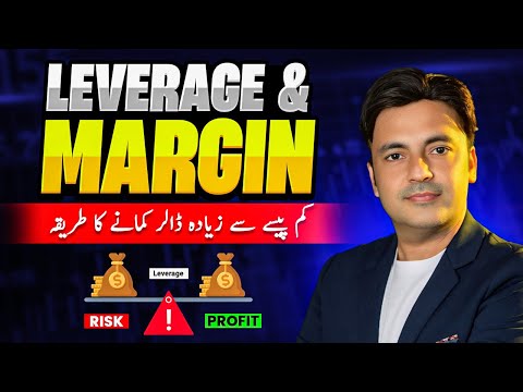 Mastering LEVERAGE and MARGIN to Win Big!