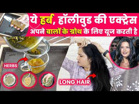 ये एक हर्ब आपके हर एक प्रॉब्लम जड़ से खतम करेगा How to Make Rosemary Spray for Hair Growth