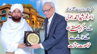 The profound impressions of the esteemed philosopher and poet Iftikhar Rizvi, about JamiaTulMustafa