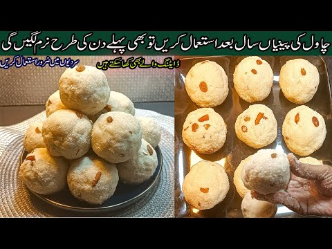 Winter Special Chawal Ki Piniyan Recipe | Traditional Sweet Dish | Easy & Delicious Recipe