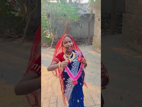 মেয়েদের গোল রুটি = বিয়ে 😂♥️ #funny #trending #viralvideo