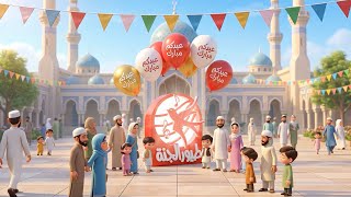 فاصل عيدك أحلى | طيور الجنة 