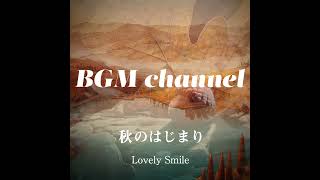 BGM channel - Lovely Smile (Official Music Video)
