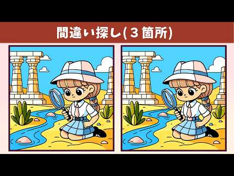 【間違い探し】３つの違いに気付ける！？難問脳トレに挑戦して、認知力や記憶力を向上！イラスト編【クイズ】