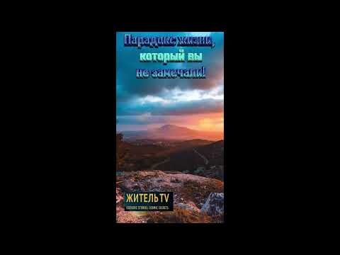 Парадокс жизни, который вы не замечали!