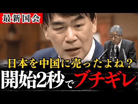【大西健介】日本の敵・岩屋毅を徹底的に糾弾する大西議員！中国人のビザ緩和は賄賂の見返りだよね？岩屋外務大臣の悪行を国会で全て暴露する…石破内閣めちゃくちゃだろ【国会/政治/IR汚職疑惑/立憲民主党】