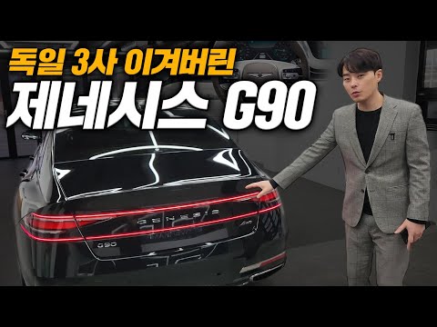 제네시스 G90 | 이정도 옵션은 있어야 대형세단이죠!