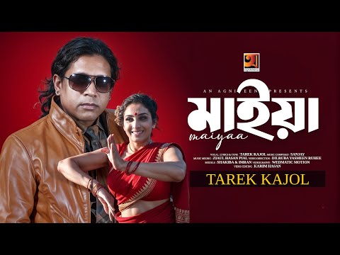 Maiyaa | মাইয়া | Tarek Kajol | Official Music Video 2025 | New Bangla Song 2025 | @GSeriesMusic